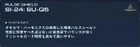 Screenshot ACVI Part Info SI-24 SU-Q5 1.08.1 Japanese.png (189 KB) Japanese version