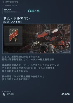 Thumb Dolmayan | Armored Core Wiki | Fandom