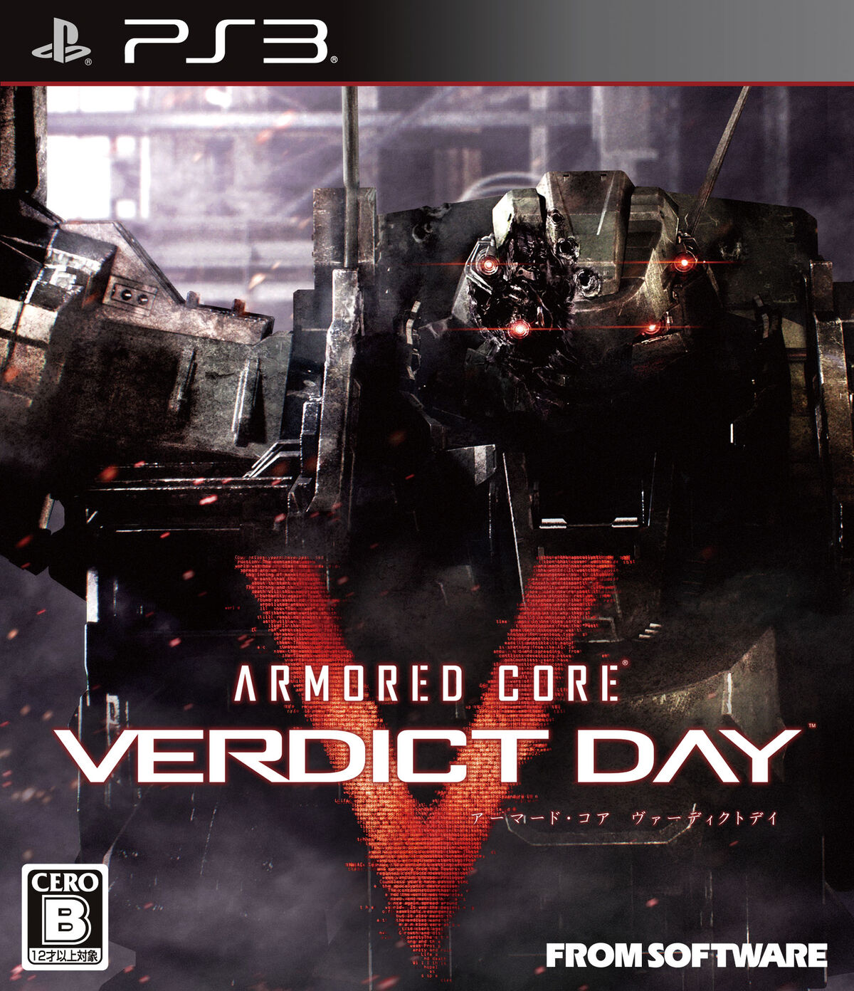 Armored Core: Verdict Day | Armored Core Wiki | Fandom