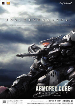 Armored Core Last Raven Armored Core Wiki Fandom Armored Core Last Raven Armored Core Wiki Fandom