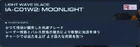 Screenshot ACVI Part Info IA-C01W2 MOONLIGHT 1.08.1 Japanese.png (226 KB) Japanese version