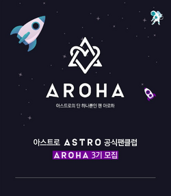 AROHA | ASTRO Wiki | Fandom AROHA | ASTRO Wiki | Fandom