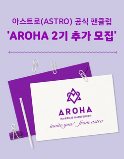 AROHA | ASTRO Wiki | Fandom