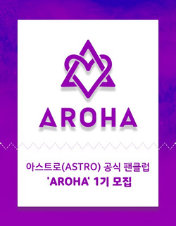 AROHA | ASTRO Wiki | Fandom