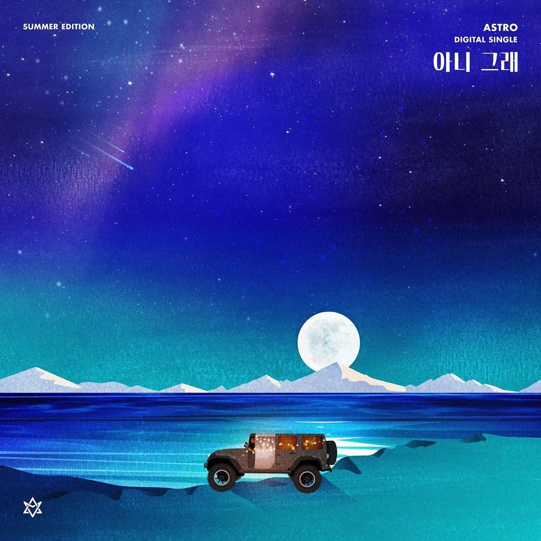 No, I Don't | ASTRO Wiki | Fandom