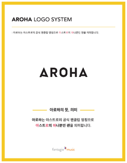 AROHA, ASTRO Wiki