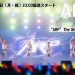 Arp Backstage Pass Anime Arp Backstage Pass Wiki Fandom