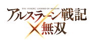 Arslan Senki × Musō Japanese Logo