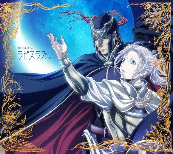 Lapis Lazuli The Heroic Legend Of Arslan Wiki Fandom