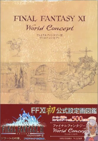 最終幻想 艺术设定集wiki Fandom