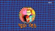 칼의 연주[41] 1907a. Carl's Concerto
