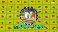 의심쟁이 버스터[37] 1905a. Buster Isn't Buying It