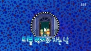 티블 형제와 자는 날[9] 1605a. Night of the Tibble