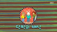 단짝의 배신[44] 1909b. Besties