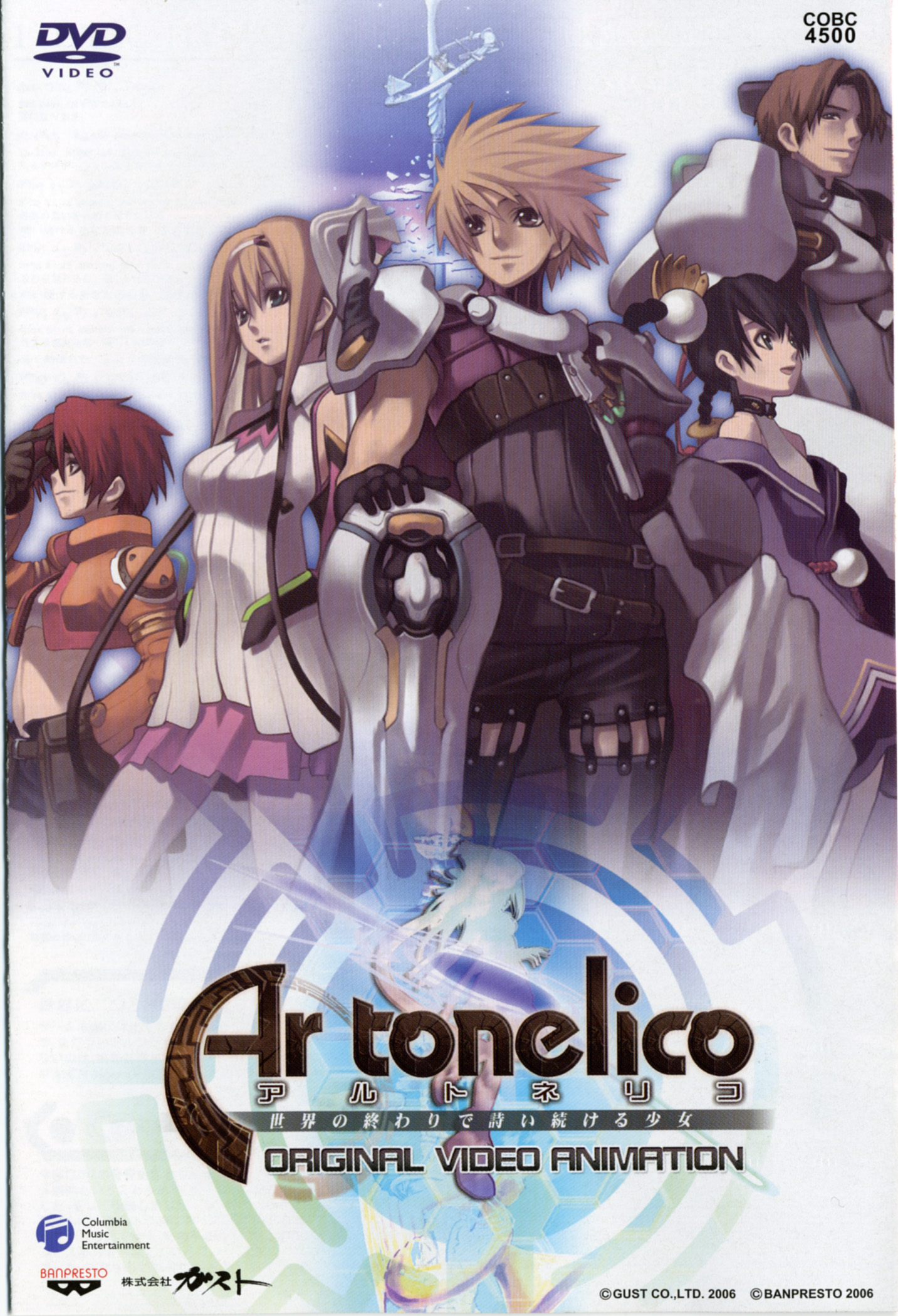 Ar tonelico OVA Special CD Hymmnos Concert Mori | EXA_PICO