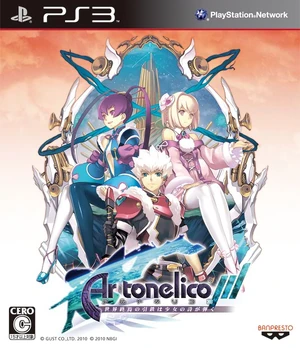 Ar Tonelico Qoga Knell Of Ar Ciel Exa Pico Universe Wiki Fandom