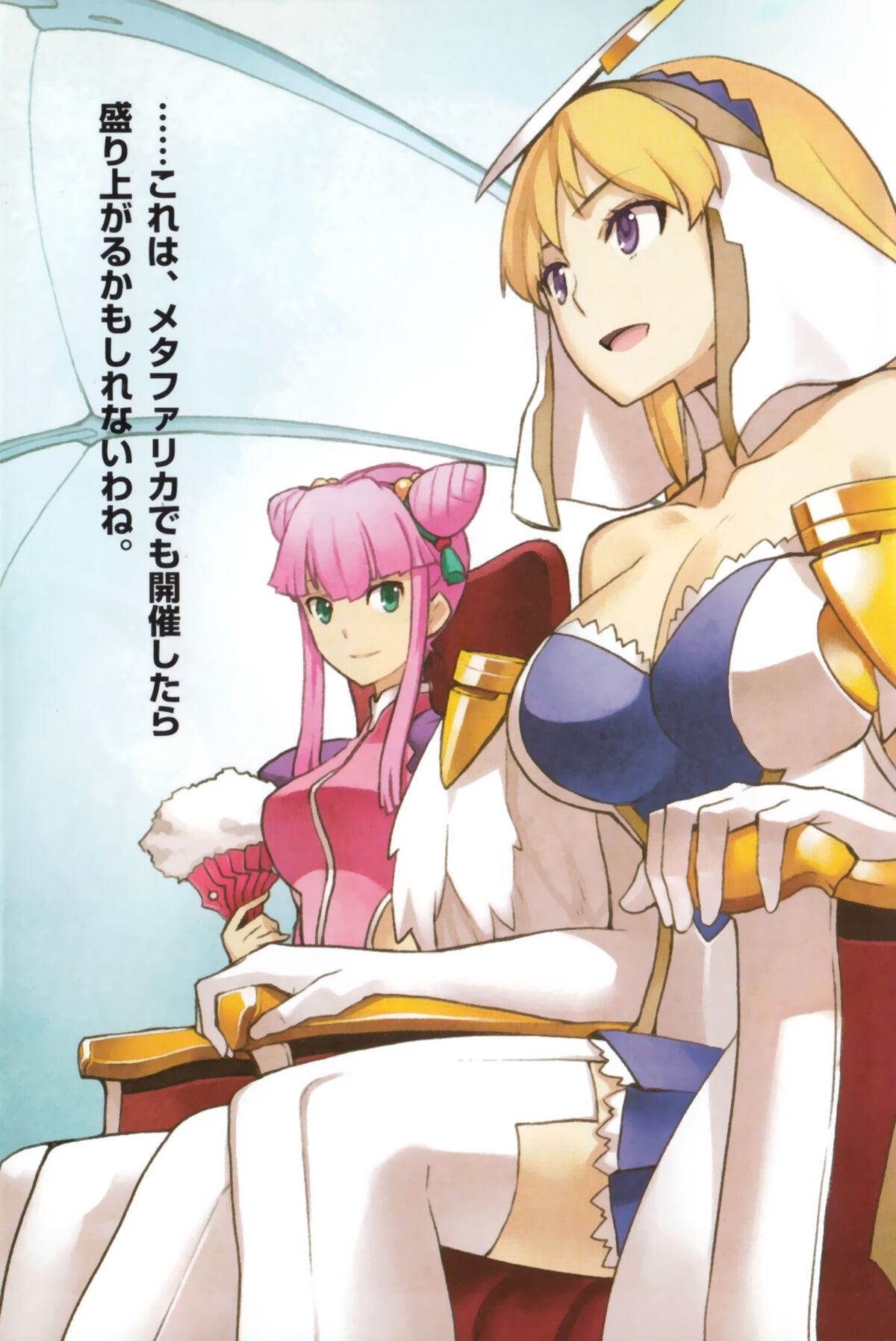artonelico.fandom.com