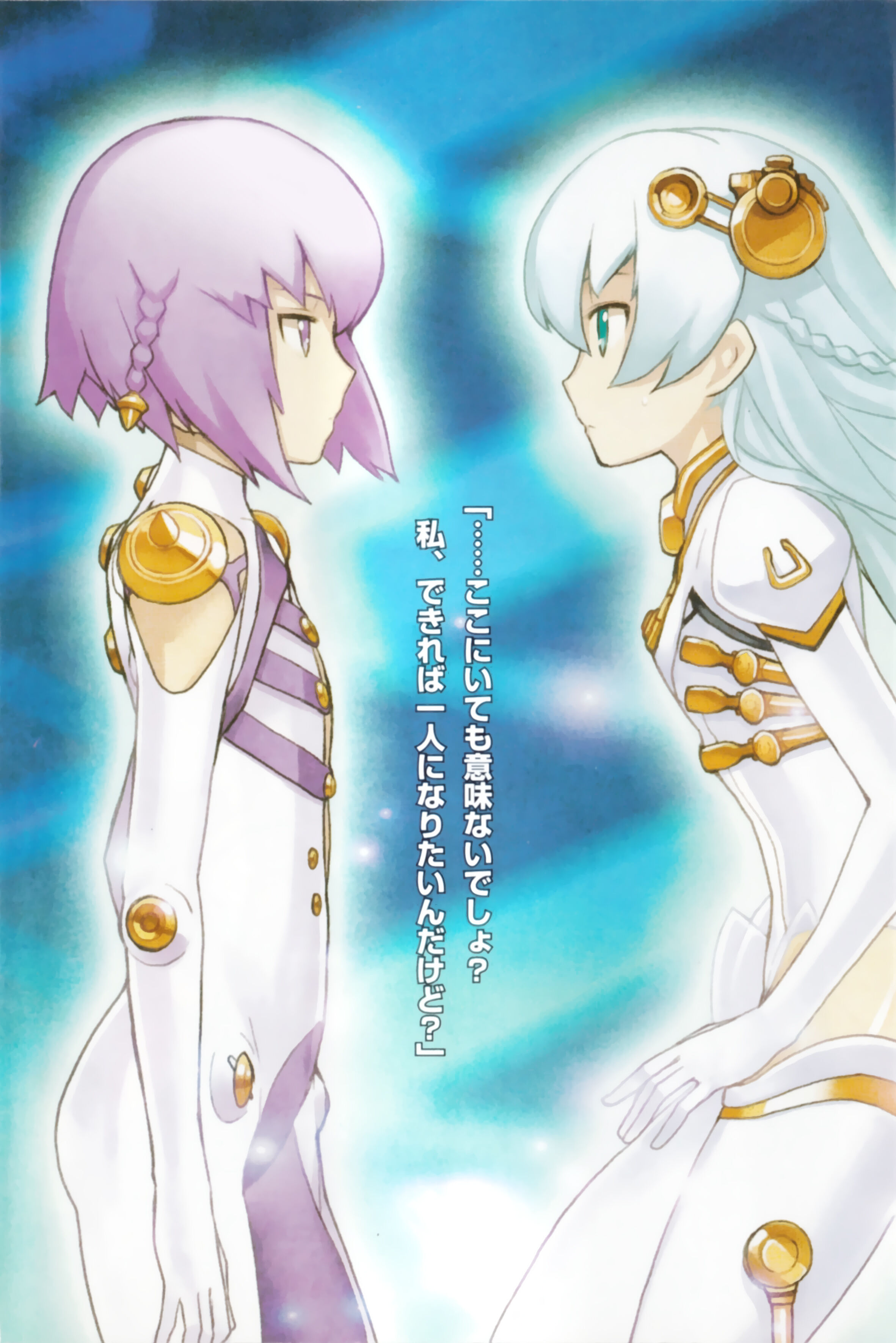 Arm Backup Light Novel Translations Ar Tonelico 3 Light Novel Vol 1 Exa Pico Universe Wiki Fandom Arm Backup Light Novel Translations Ar Tonelico 3 Light Novel Vol 1 Exa Pico Universe Wiki Fandom