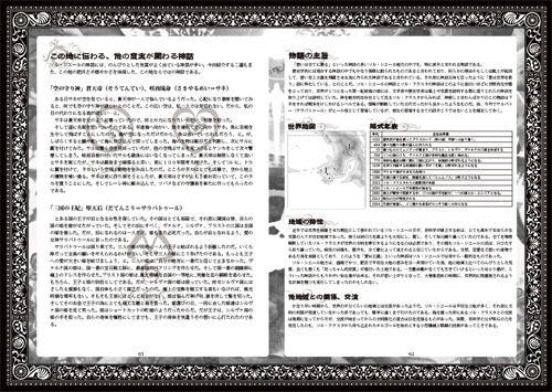 Arm Backup Ar Portal Translation Ar Ciel Technical Data Compilation Room Issue 10 Exa Pico Universe Wiki Fandom