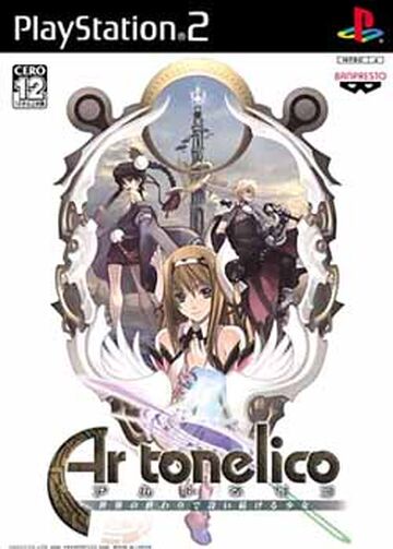 Ar tonelico: Melody of Elemia | EXA_PICO Universe Wiki | Fandom