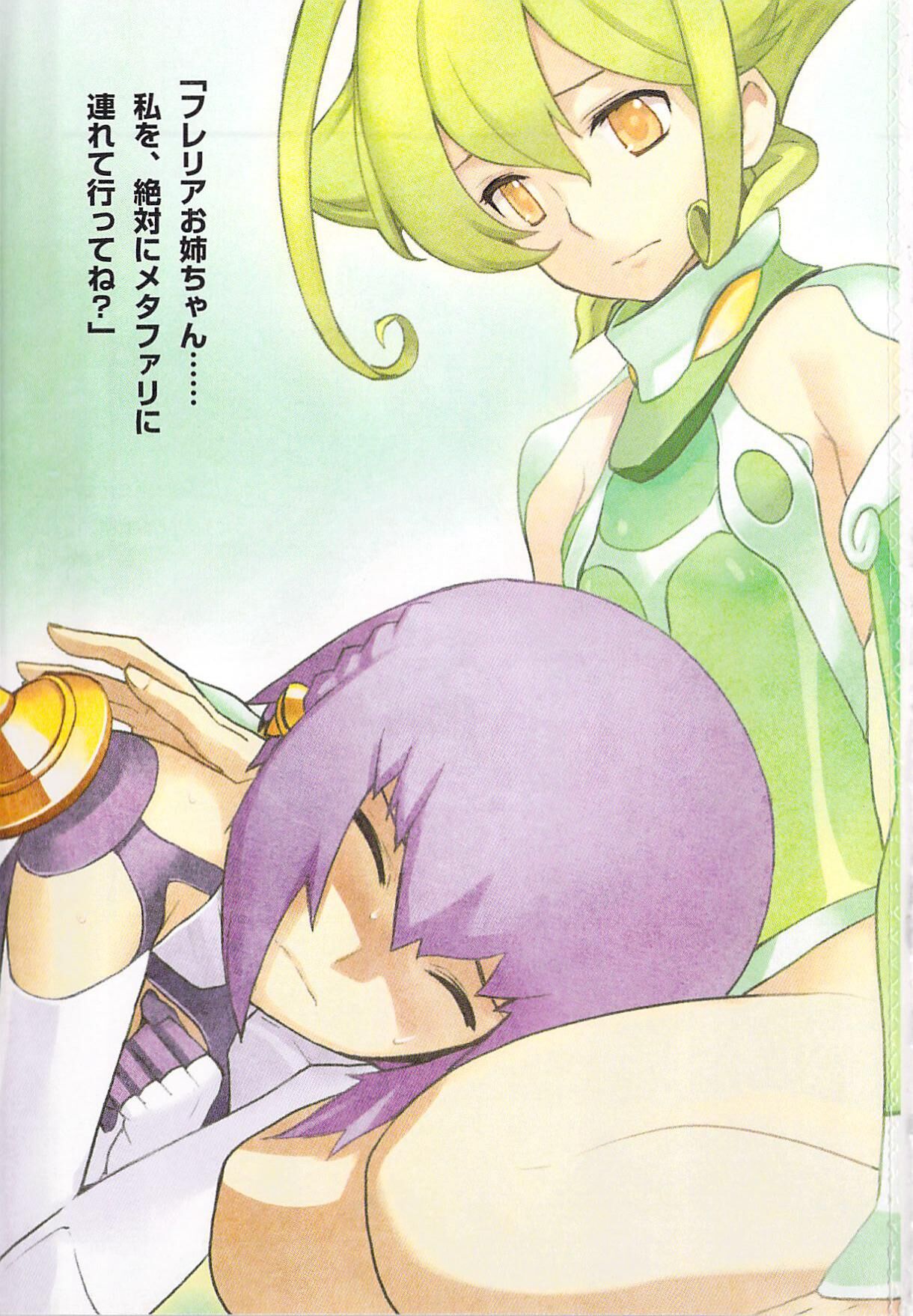 ARM Backup/Light Novel translations/Ar tonelico 3 Light Novel Vol 2, EXA_PICO Universe Wiki