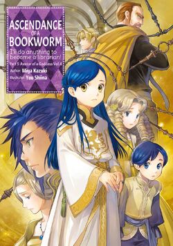 Katsuki Miya - Shiina Yuu - Honzuki no Gekokujou: Shisho ni Naru Tame ni wa  Shudan wo Erandeiraremasen - Light Novel - TO Books Lanove - 7 - Dainibu  `Shinden no Miko Minarai 4' (TO Books)