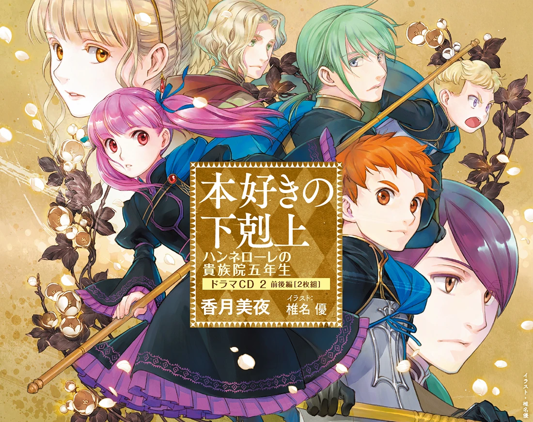 Hannelore's Fifth Year at the Royal Academy Drama CD 2