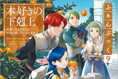 Drama CD 10 | Ascendance of a Bookworm Wiki | Fandom