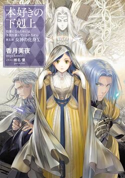 Webnovel Information and Latest Posts • Honzuki no Gekokujou