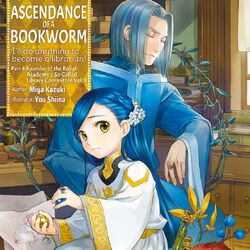 Light Novel Ascendance Of A Bookworm Wiki Fandom
