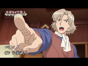 TVアニメ『本好きの下剋上_司書になるためには手段を選んでいられません』第2期_キャラクターPV：ベンノ