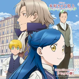 Original Soundscape 2