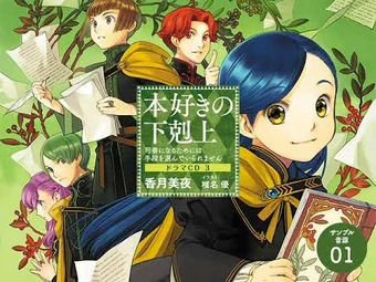 Drama Cd 3 Ascendance Of A Bookworm Wiki Fandom