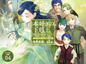 本好きの下克上 ドラマCD1～10セット+マグカップ特典SS