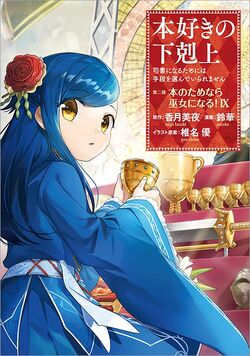 Manga Mogura RE on X: Light Novel Ascendance of a Bookworm by