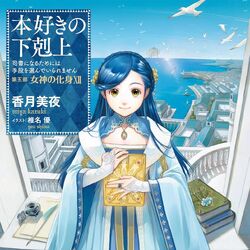 Anime DVD Honzuki No Gekokujou Season 3 Vol.1-10 End (Ascendance
