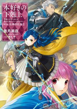 Ascendance Of A Bookworm (Honzuki no Gekokujou) Anime Fabric Wall Scroll  Poster (32x46) Inches [A] Ascendance Book-6(L)