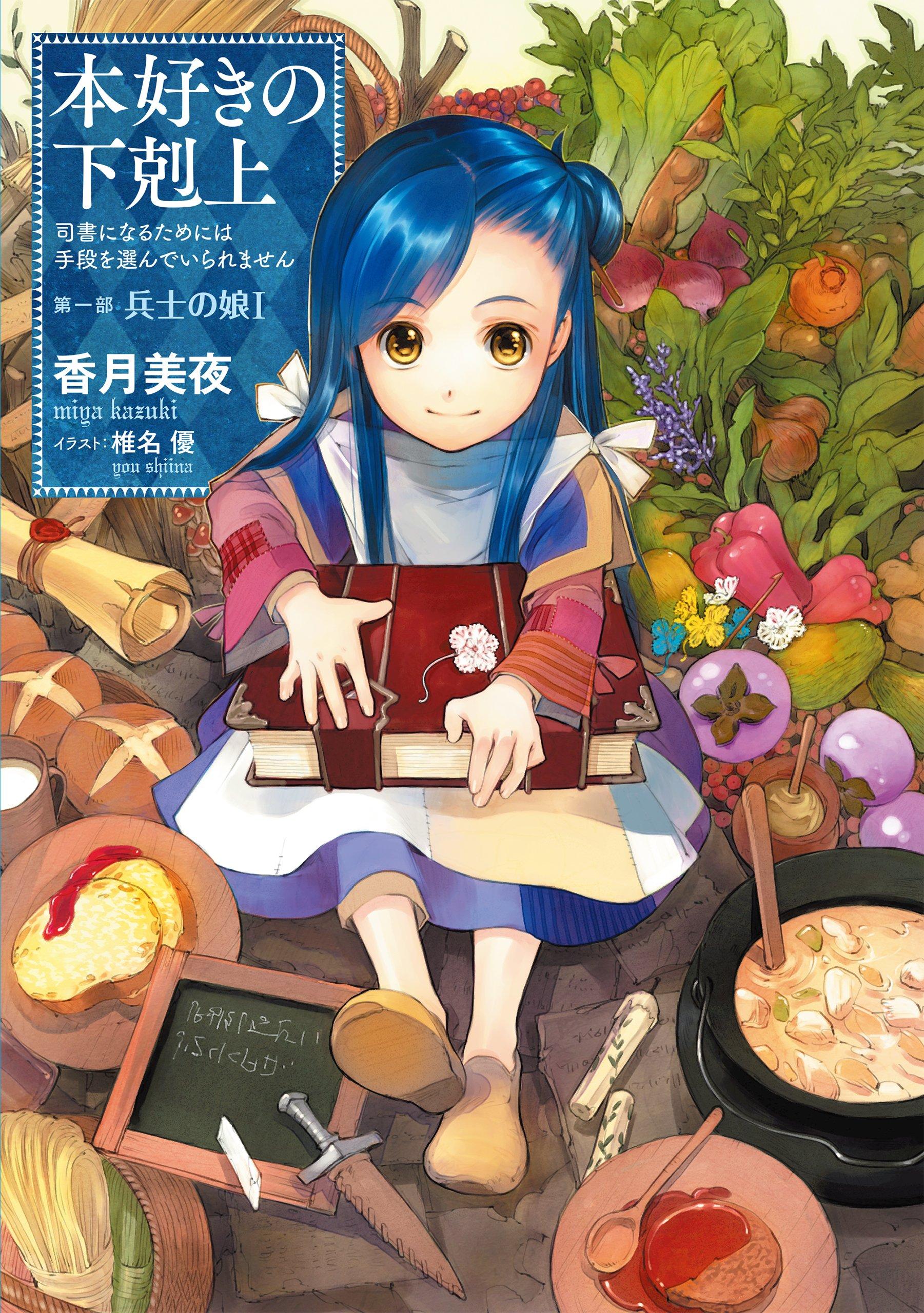 Our Next Light Novel Club Selection Is… Ascendance of a Bookworm! Vol. 1 –  Beneath the Tangles