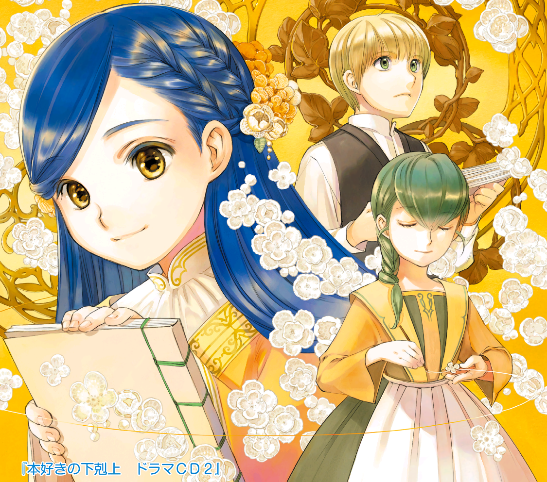 kyoco　本好きの下剋上 20冊+ CD3枚 Drama CD 2 | Ascendance of a Bookworm Wiki | Fandom