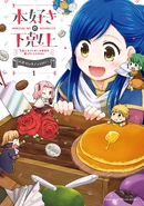 Comic Anthology V1-CoverJPN.jpg (1.71 MB)