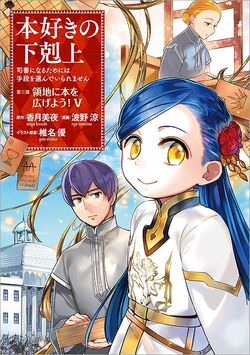 Manga Mogura RE on X: Light Novel Ascendance of a Bookworm by