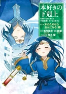Manga Part 2 Volume 8