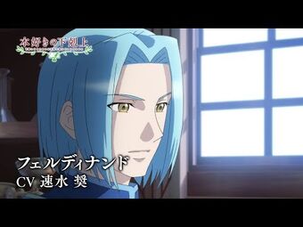 Anime Ascendance Of A Bookworm Wiki Fandom