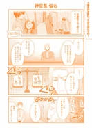 Manga P2V4-Back1JPN.jpg (235 KB)