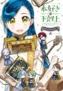 Comic Anthology Volume 4