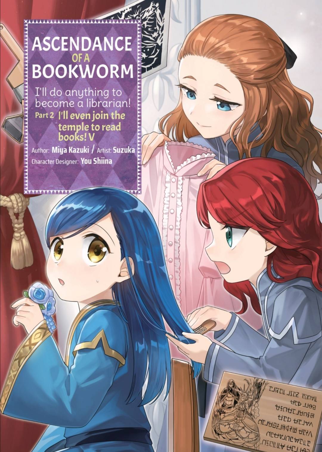 Ascendance of a Bookworm: Part 2 Volume 5 (Honzuki no Gekokujou