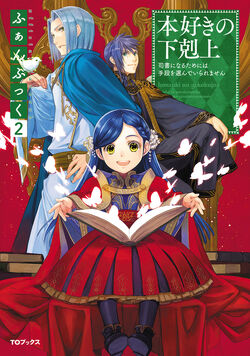 Light Novel Volume 15/Gallery, Ascendance of a Bookworm Wiki, Fandom