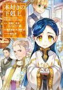 Manga P3V7-CoverJPN.jpg (134 KB) Manga Part 3 Volume 7