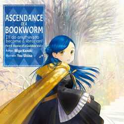 Light Novel Volume 19/Gallery, Ascendance of a Bookworm Wiki, Fandom