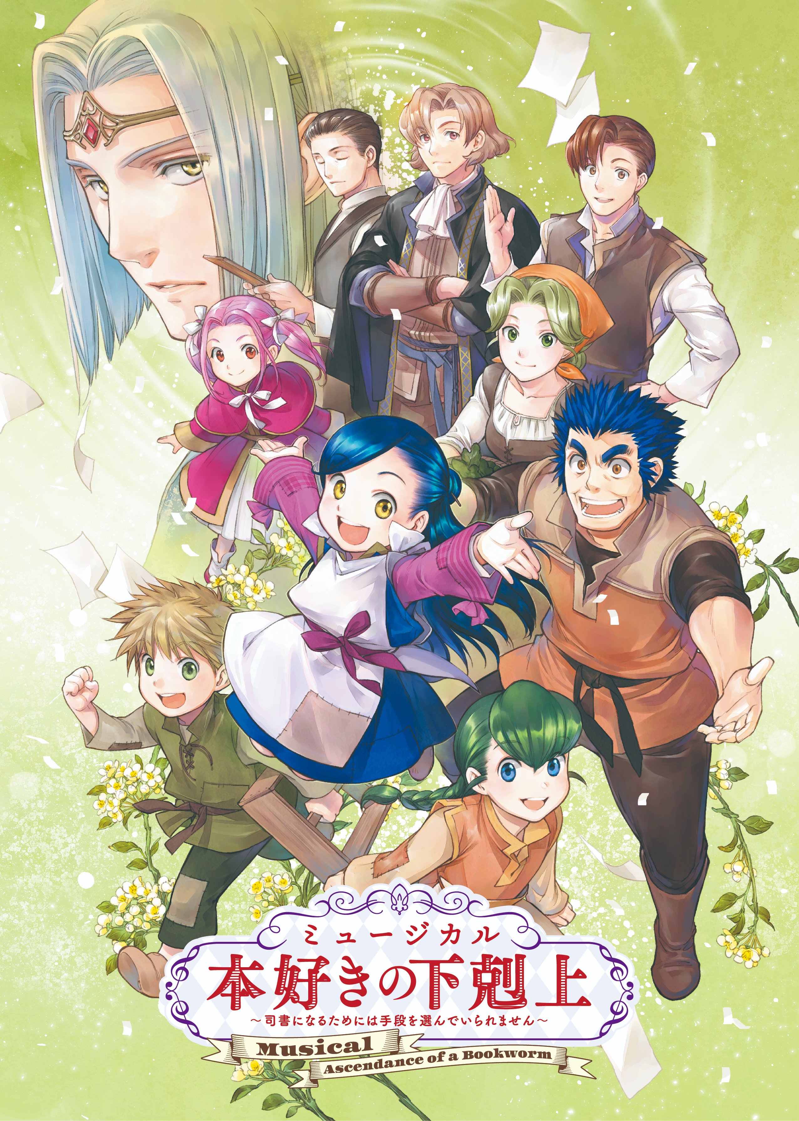 本好きの下剋上　全部で16巻　Ascendance of a Bookworm honzukino_1024x1024.jpg?v=